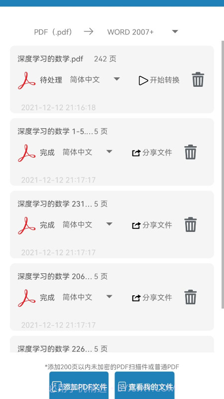 极度PDF截图2 极度PDF截图2