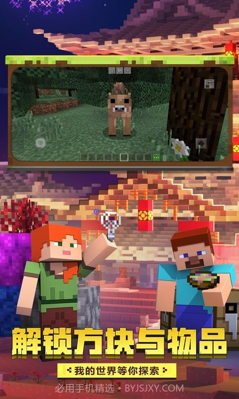 我的世界大逃杀截图2