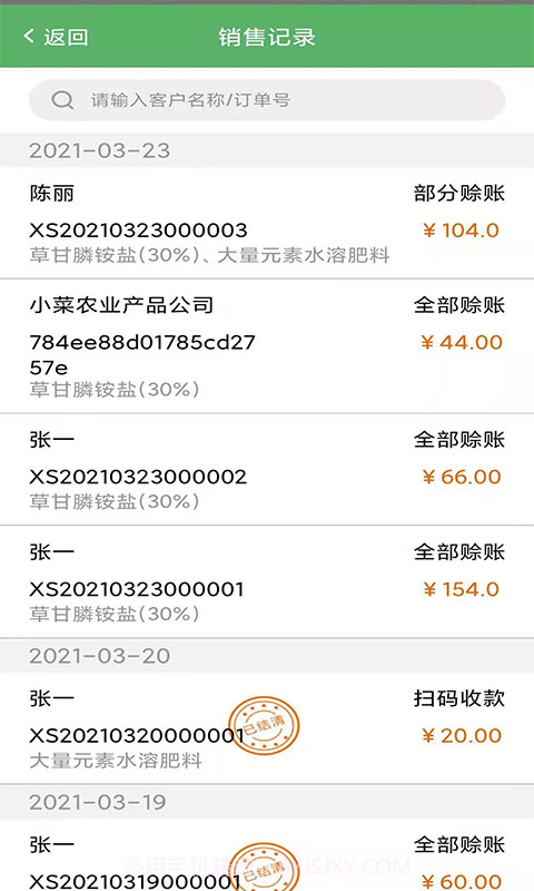 农之家截图4 农之家截图4