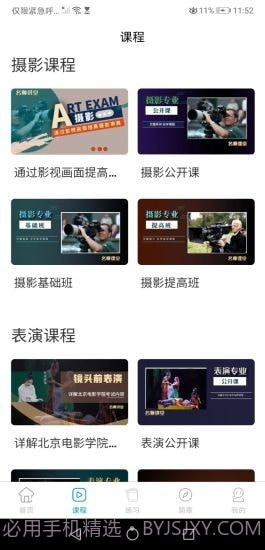 传媒高考截图1 传媒高考截图1