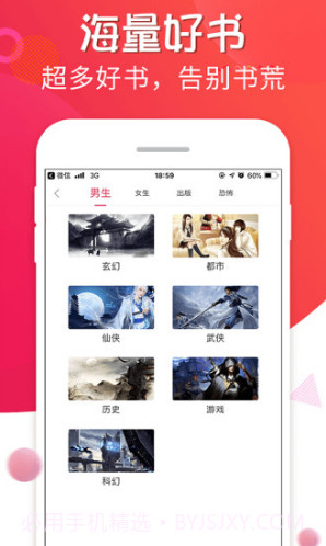 追书宝小说v1.5.4截图3 追书宝小说v1.5.4截图3