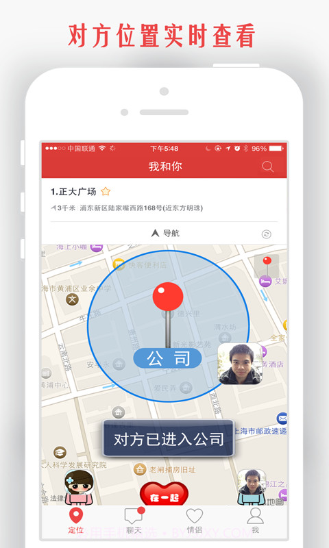 我和你截图2 我和你截图2