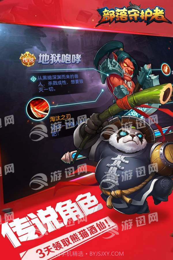 刀塔英雄2截图5 刀塔英雄2截图5