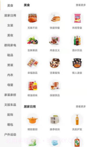 金桔生活截图1 金桔生活截图1