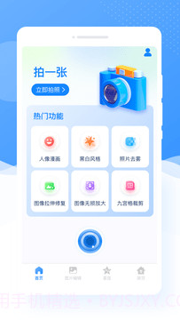 甜图相机截图2 甜图相机截图2