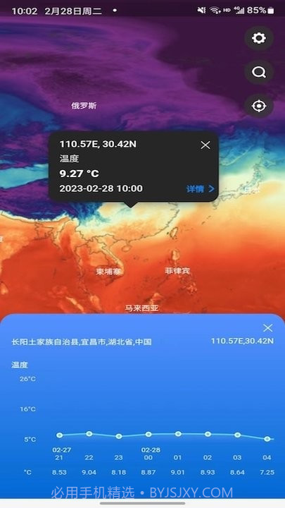 天机气象截图2 天机气象截图2