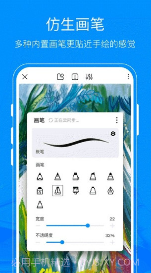熊猫绘画app截图2 熊猫绘画app截图2