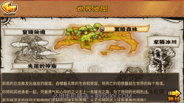 勇者法则中文版v1.2.0截图3 勇者法则中文版v1.2.0截图3