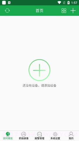 hiai摄像头(HiAi)截图2 hiai摄像头(HiAi)截图2