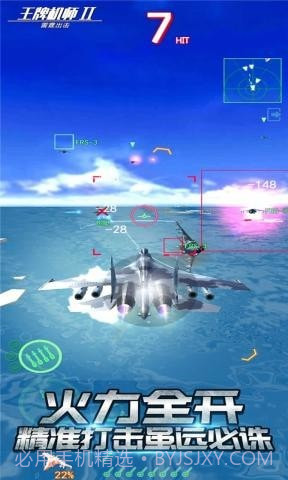 王牌机师2雷霆出击截图3 王牌机师2雷霆出击截图3