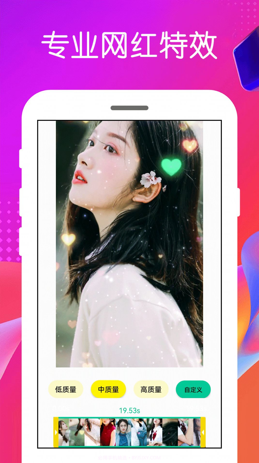 心怡免费视频剪辑截图1 心怡免费视频剪辑截图1