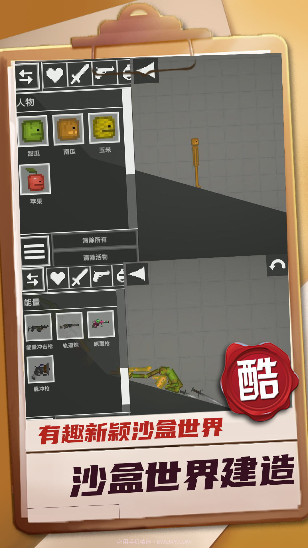 迷你建造王2截图3 迷你建造王2截图3
