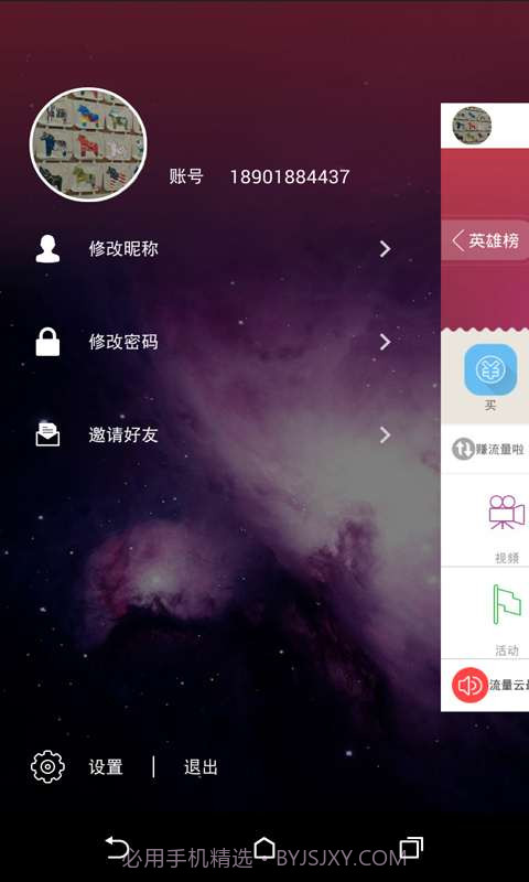 流量云截图2 流量云截图2