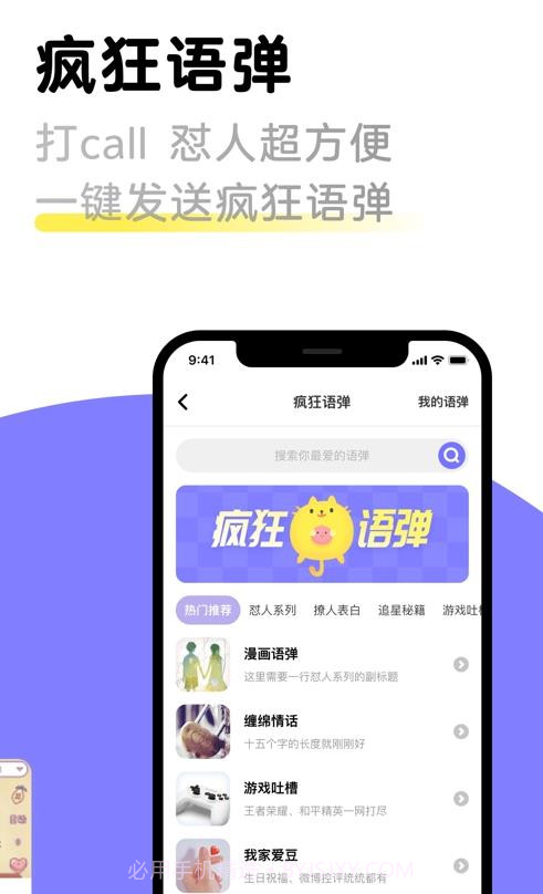 见萌输入法截图4 见萌输入法截图4