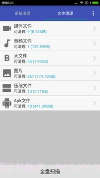 加速清理助手免费版截图5 加速清理助手免费版截图5