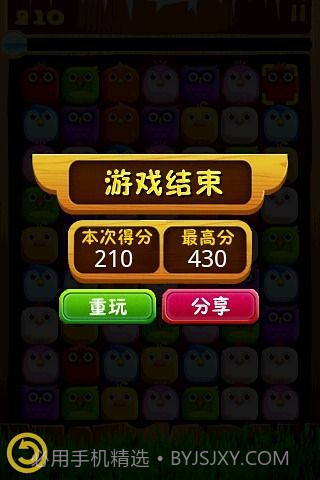 小鸟对对碰（红包提现）截图3