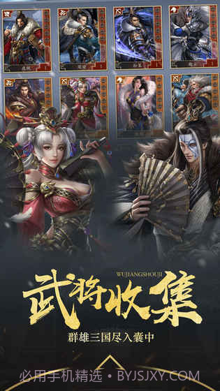 国士无双v3.4截图2 国士无双v3.4截图2