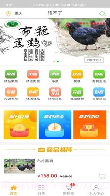 饱不了截图3 饱不了截图3