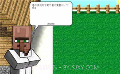 mc大战僵尸2重置版截图2 mc大战僵尸2重置版截图2