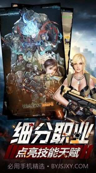 破晓黎明突袭截图4 破晓黎明突袭截图4