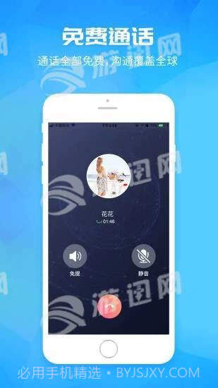 凡拨截图4 凡拨截图4