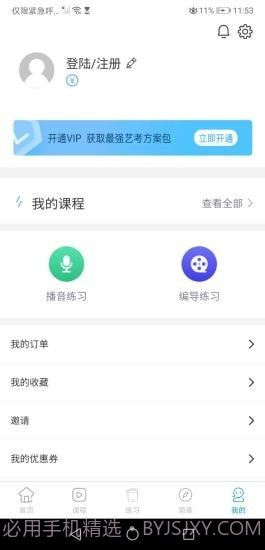 传媒高考截图4 传媒高考截图4