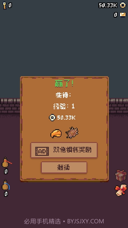 隐士出山截图1 隐士出山截图1