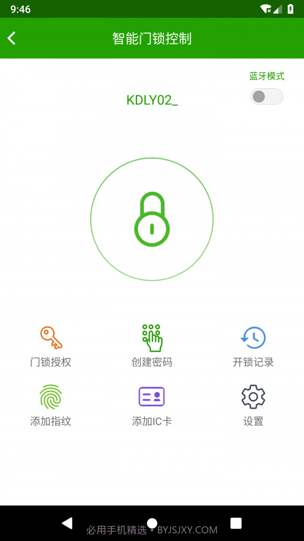 WiLink智能家居截图4 WiLink智能家居截图4