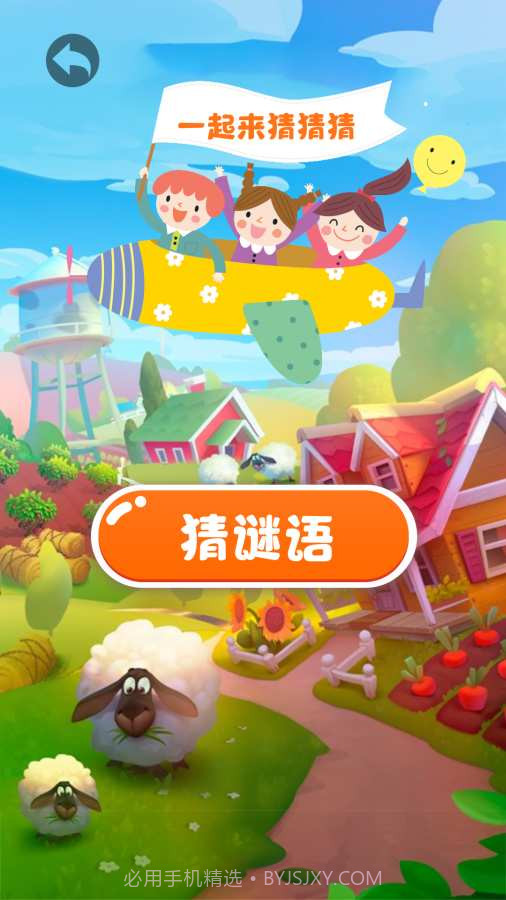 古今成语大全截图1 古今成语大全截图1