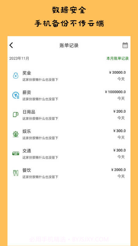 趣识截图1 趣识截图1