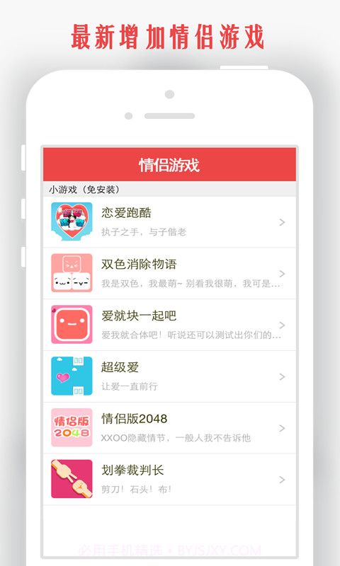 我和你截图5 我和你截图5