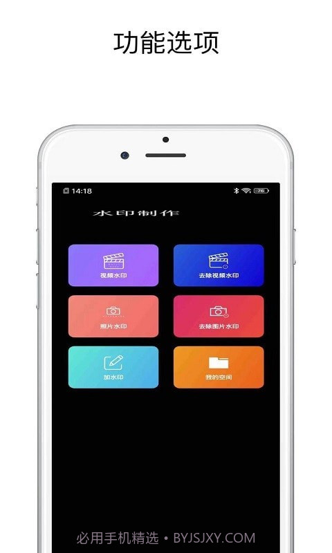 一键去水印精灵截图2 一键去水印精灵截图2