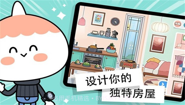 托卡生活世界精装修城市公寓截图1 托卡生活世界精装修城市公寓截图1