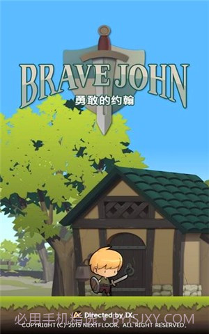 勇敢的约翰汉化版截图4 勇敢的约翰汉化版截图4