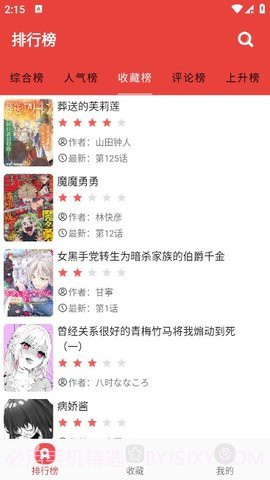 优色漫画免费版截图1 优色漫画免费版截图1