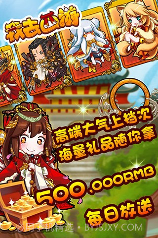 我去西游截图1 我去西游截图1