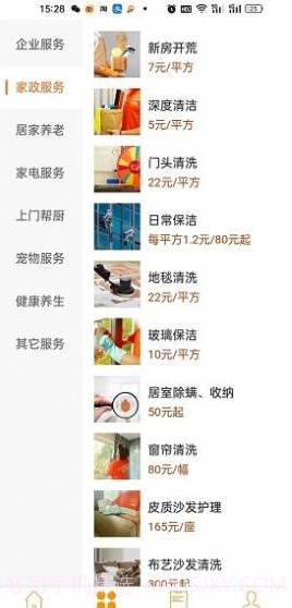 三多服务截图1 三多服务截图1