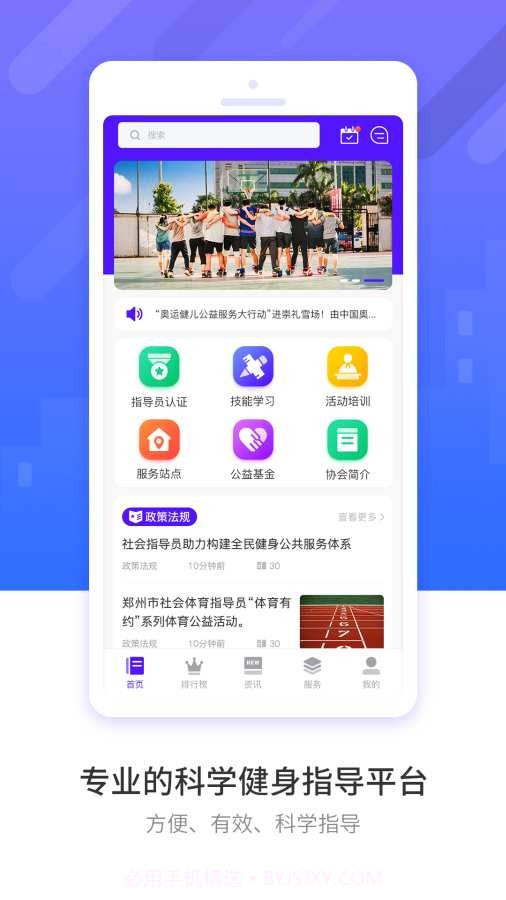 豫见指导员截图5 豫见指导员截图5