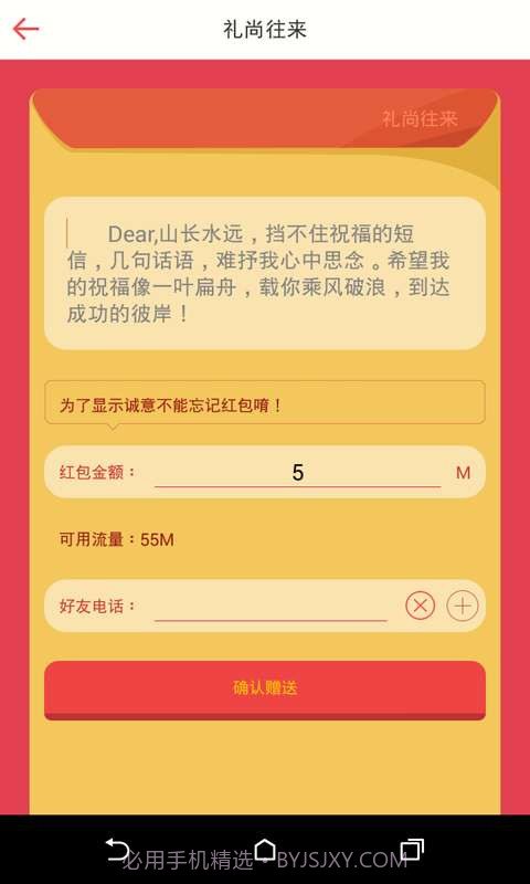 流量云截图7 流量云截图7