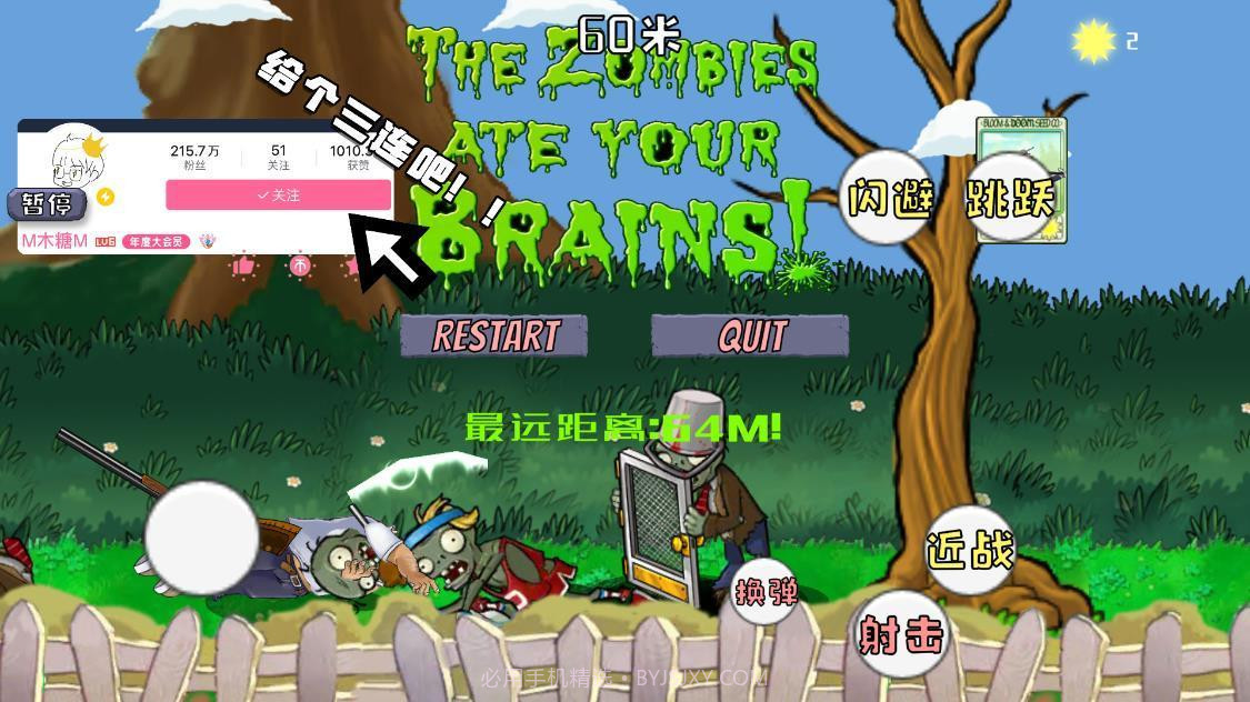 戴夫大战僵尸中文版截图1 戴夫大战僵尸中文版截图1