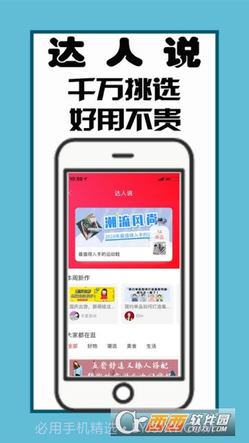 江小生免费版截图2 江小生免费版截图2