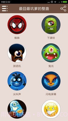 最囧最坑爹的整蛊截图2 最囧最坑爹的整蛊截图2