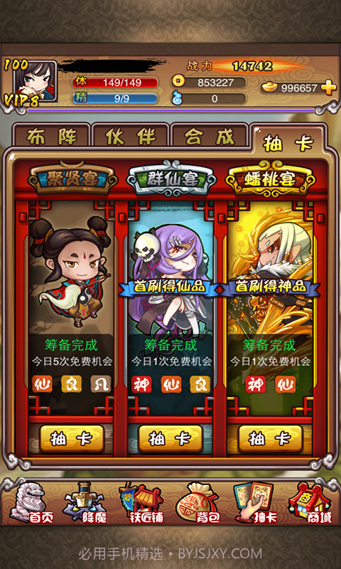 我去西游截图4 我去西游截图4