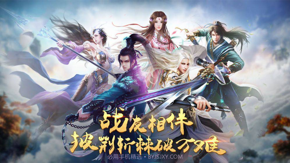 道友来修仙截图2