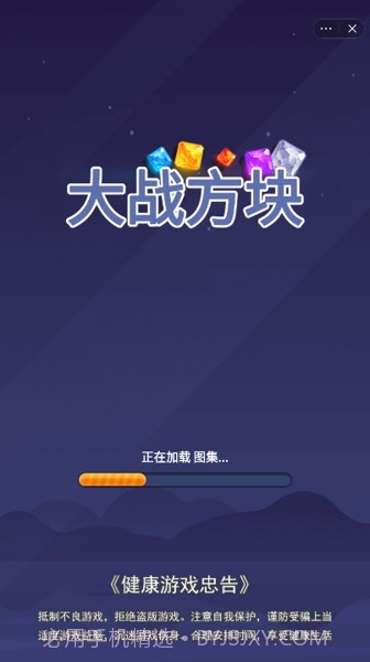 大战方块截图3 大战方块截图3