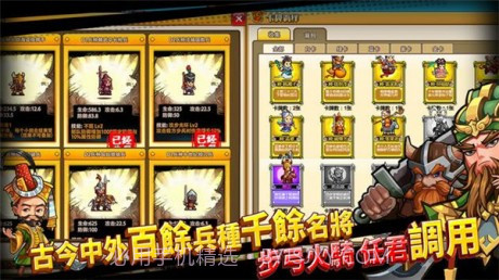 村长征战团截图4 村长征战团截图4