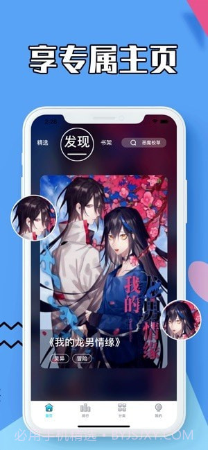 蓝枳漫画截图3 蓝枳漫画截图3