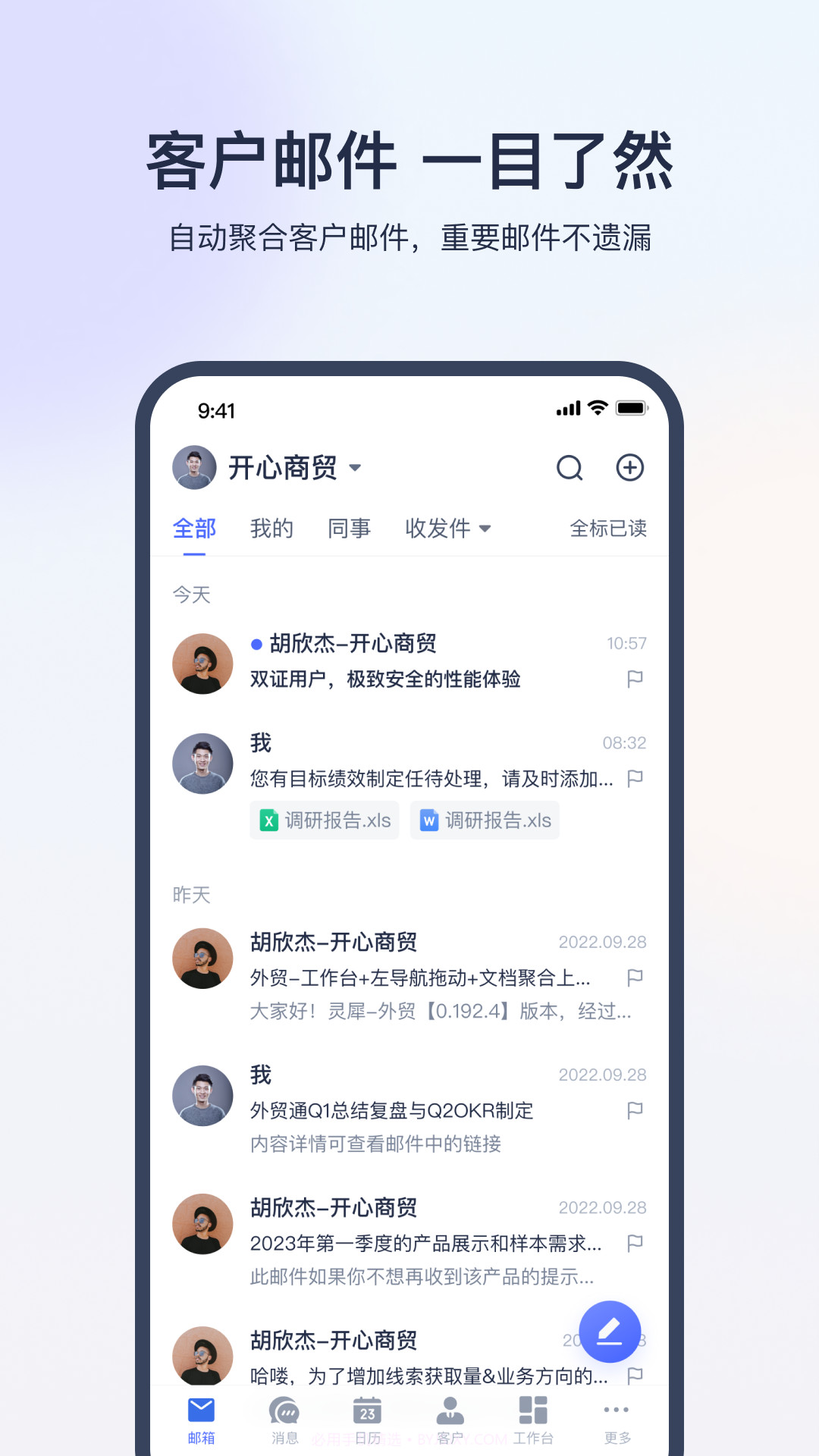 网易外贸通截图4 网易外贸通截图4