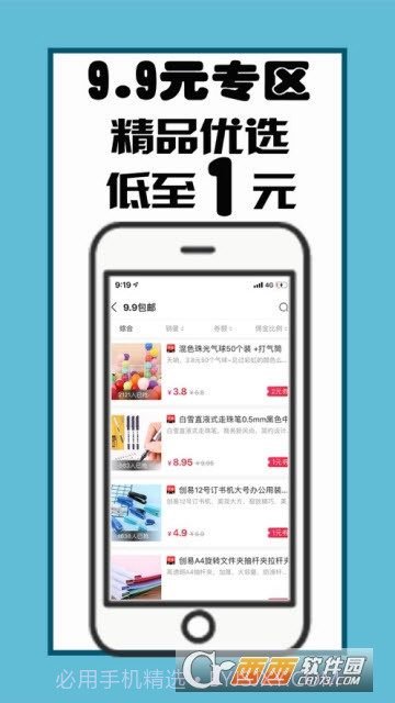 江小生免费版截图3 江小生免费版截图3