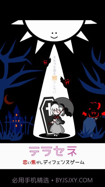 即便如此也想照耀你截图2 即便如此也想照耀你截图2